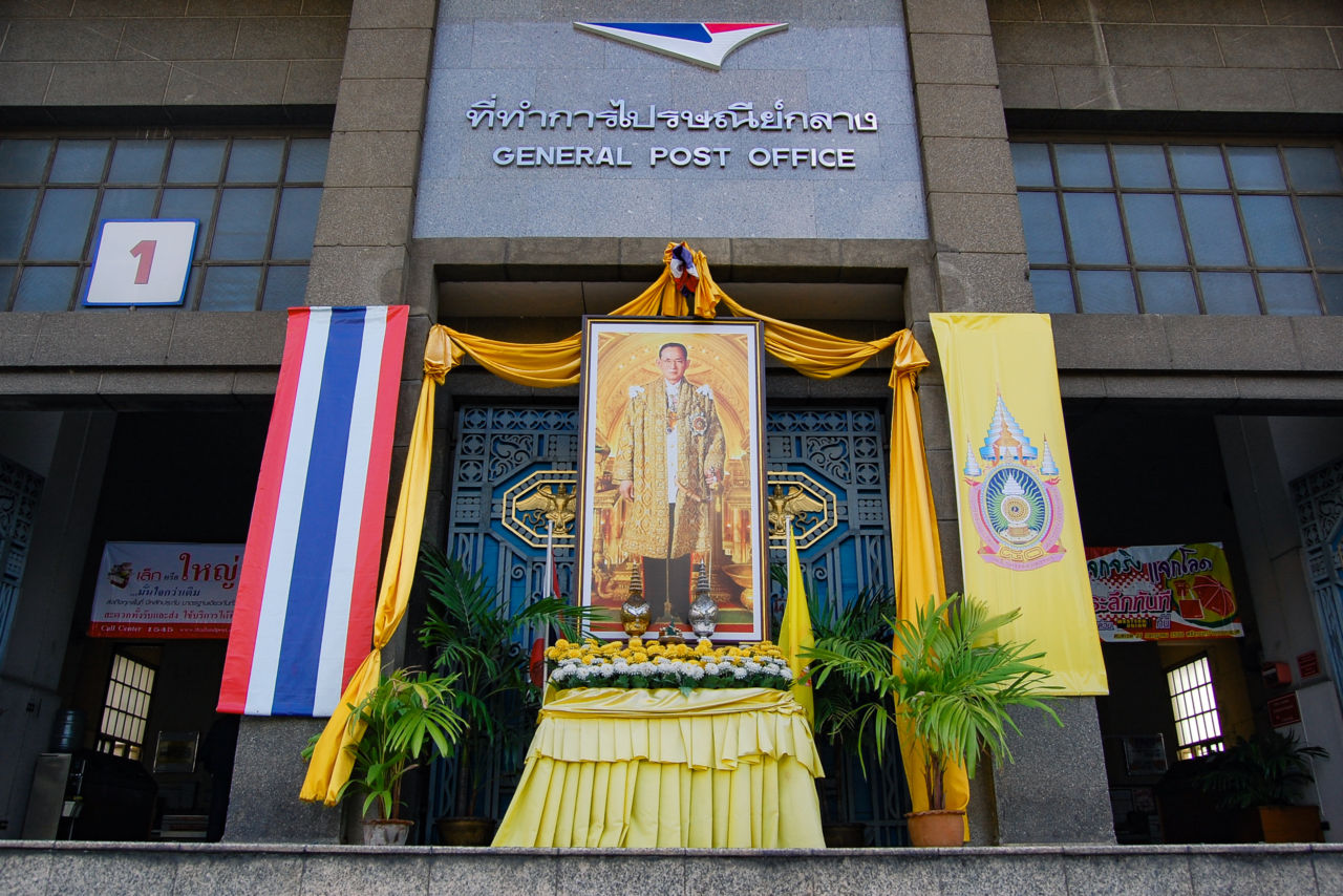 バンコクの中央郵便局 プミポン国王